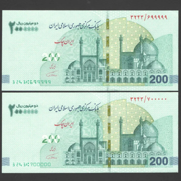 جفت ایران چک 2000000 ریال جمهوری اسلامی - راسته 700000 
