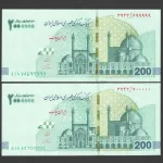 جفت ایران چک 2000000 ریال جمهوری اسلامی - راسته 700000 