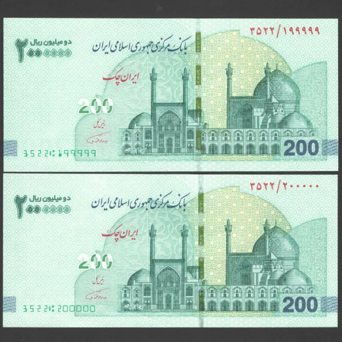 جفت ایران چک 2000000 ریال جمهوری اسلامی - راسته 200000