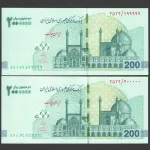 جفت ایران چک 2000000 ریال جمهوری اسلامی - راسته 200000