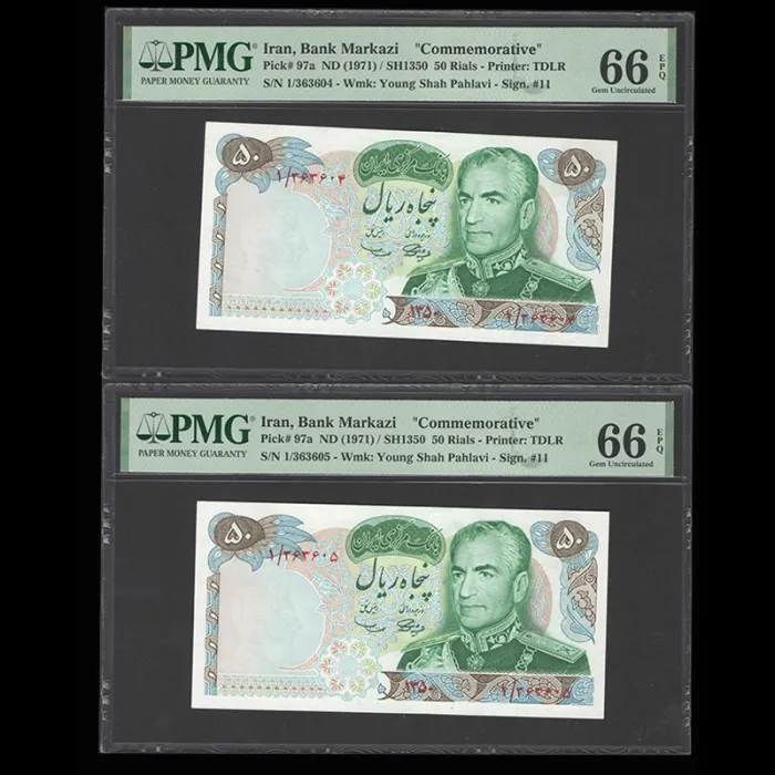 جفت اسکناس 50 ریال محمدرضا شاه - گرید 66 - شماره قشنگ 363604 و پرفیکس 1