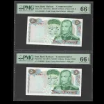 جفت اسکناس 50 ریال محمدرضا شاه - گرید 66 - شماره قشنگ 363604 و پرفیکس 1