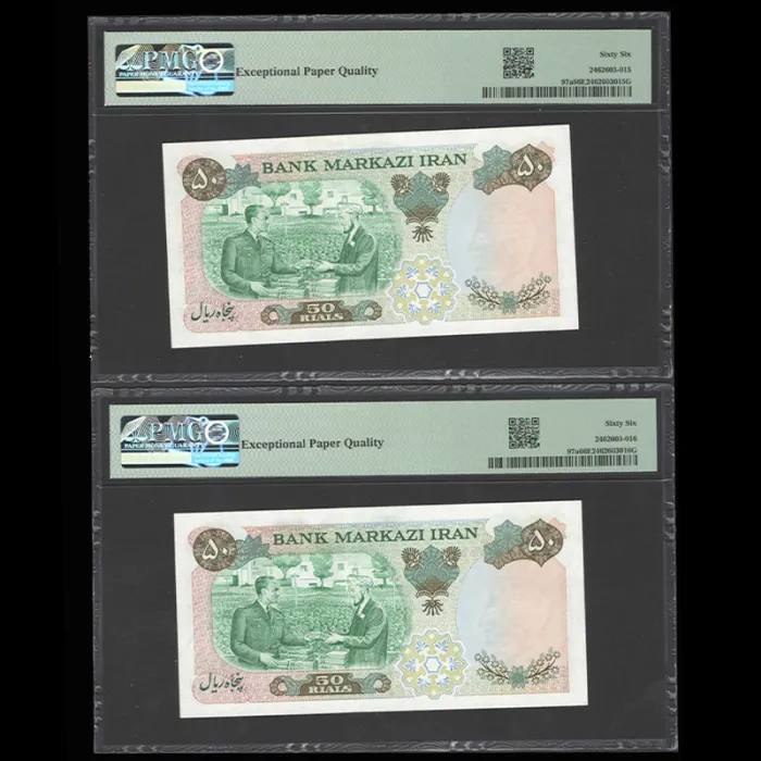 جفت اسکناس 50 ریال محمدرضا شاه - گرید 66 - شماره قشنگ 363604 و پرفیکس 1