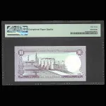 تک اسکناس 10 پوند سوریه - گرید 67