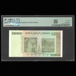 تک اسکناس 20 میلیارد دلار زیمبابوه - گرید 66