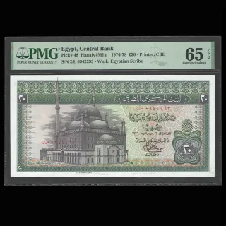 تک اسکناس 20 پوند مصر - گرید 65