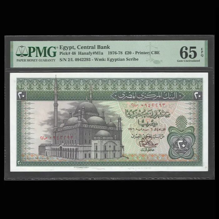 تک اسکناس 20 پوند مصر - گرید 65