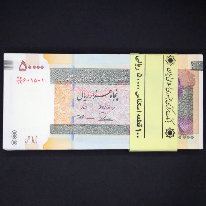 بسته یک تا صد 50000 ریال جمهوری اسلامی 