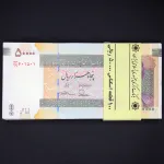 بسته یک تا صد 50000 ریال جمهوری اسلامی 