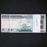 بسته یک تا صد 200 ریال جمهوری اسلامی - پنج شماره یکسان 54555