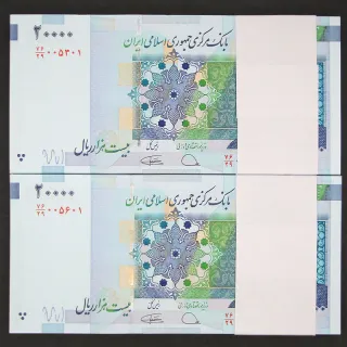دو بسته یک تا صد 20000 ریال جمهوری اسلامی - دو نخ (آرم و IR) از یک باکس