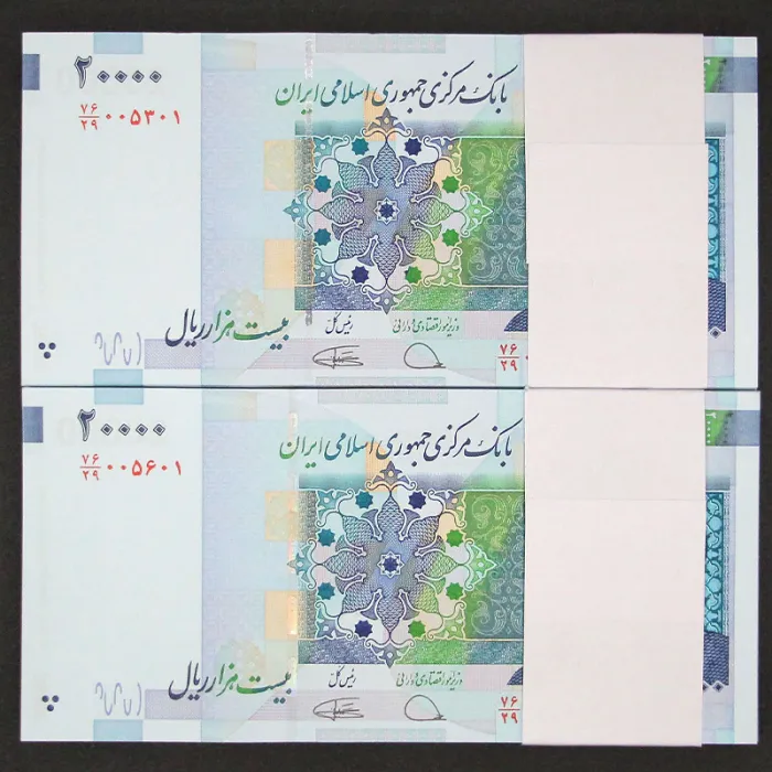 دو بسته یک تا صد 20000 ریال جمهوری اسلامی - دو نخ (آرم و IR) از یک باکس