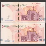 جفت ایران چک 500000 ریال جمهوری اسلامی - شماره نیمه رند 555552