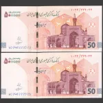 جفت ایران چک 500000 ریال جمهوری اسلامی - پنج شماره یکسان 222022