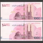 جفت ایران چک 10000000 ریال جمهوری اسلامی - شماره نیمه رند 222227
