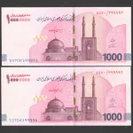 جفت ایران چک 10000000 ریال جمهوری اسلامی - شماره قرینه 399993