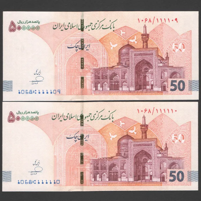 جفت ایران چک 500000 ریال جمهوری اسلامی - شماره نیمه رند 111110