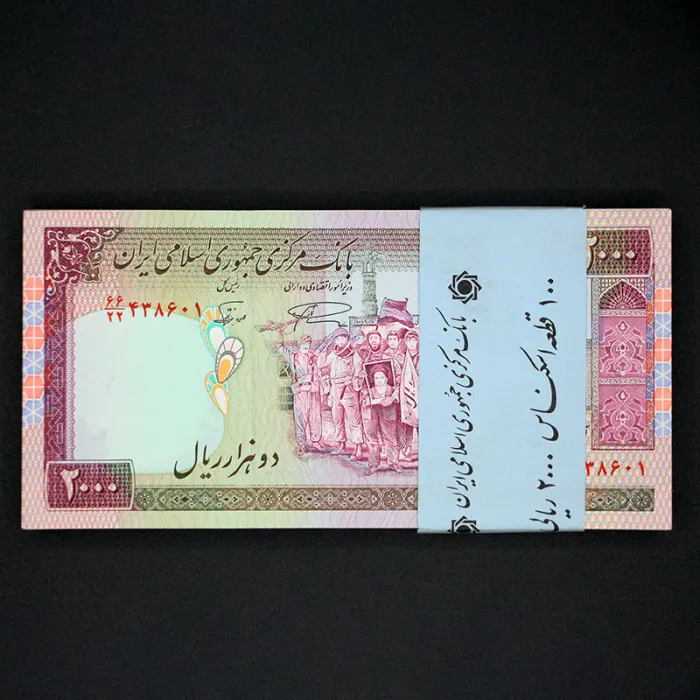 بسته یک تا صد 2000 ریال جمهوری اسلامی