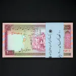 بسته یک تا صد 2000 ریال جمهوری اسلامی