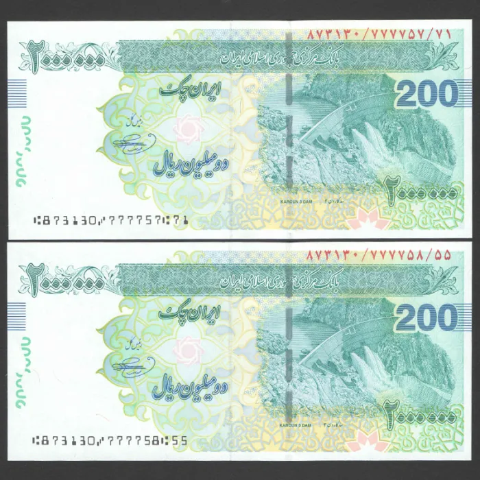 جفت ایران چک 2000000 ریال جمهوری اسلامی - پنج شماره یکسان 777757
