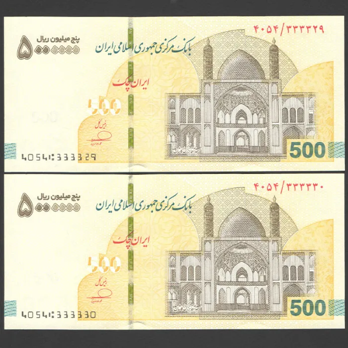 جفت اسکناس 5000000 ریال جمهوری اسلامی - شماره نیمه رند 333330