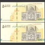 جفت اسکناس 5000000 ریال جمهوری اسلامی - شماره نیمه رند 333330