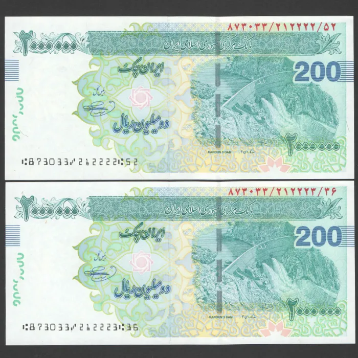جفت ایران چک 2000000 ریال جمهوری اسلامی - پنج شماره یکسان 212222