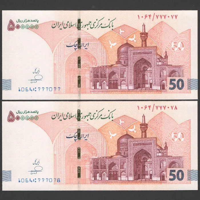 جفت ایران چک 500000 ریال جمهوری اسلامی - پنج شماره یکسان 777077