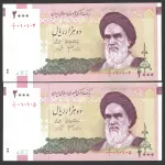 جفت اسکناس 2000 ریال جمهوری اسلامی - شماره قشنگ 010104 و کسر خاص 1/1