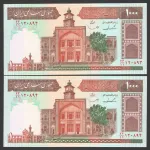 جفت اسکناس 1000 ریال جمهوری اسلامی - مخرج 11