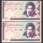 جفت اسکناس 100 ریال جمهوری اسلامی - نخ کامپیوتر کسر 66/6