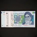 بسته یک تا صد 20000 ریال جمهوری اسلامی