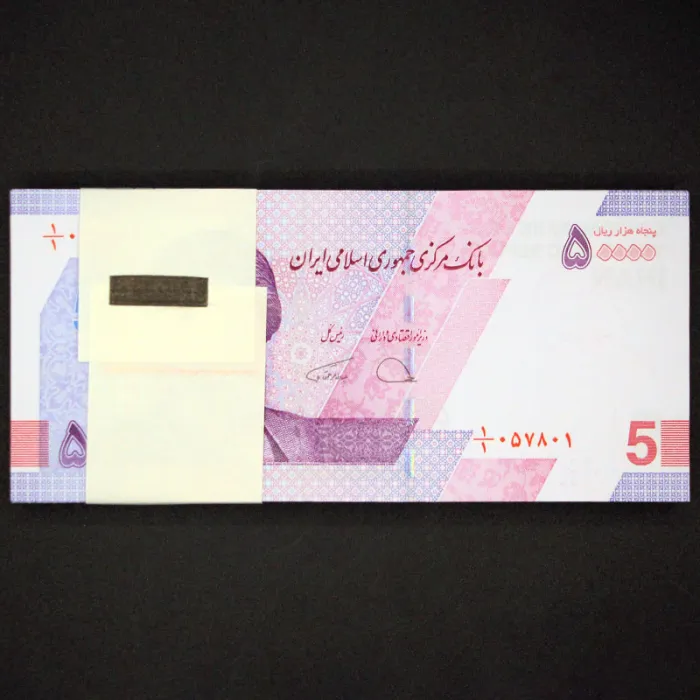 بسته یک تا صد 50000 ریال جمهوری اسلامی - کسر 1/1