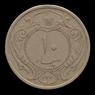 سکه 10 دینار رضا شاه 1310