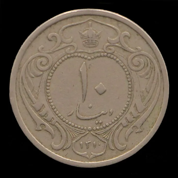 سکه 10 دینار رضا شاه 1310
