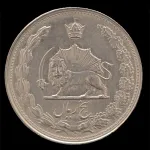 سکه 5 ریال محمدرضا شاه 1342