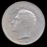 سکه 10 ریال محمدرضا شاه 1346