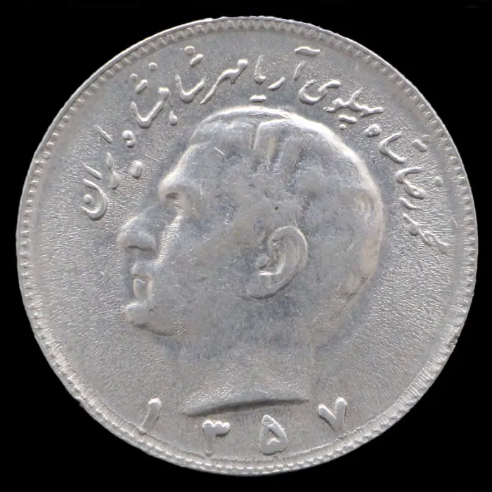 سکه 10 ریال محمدرضا شاه 1357