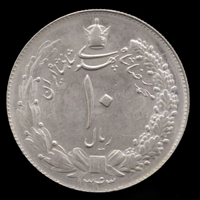 سکه 10 ریال محمدرضا شاه 1343 (نازک)