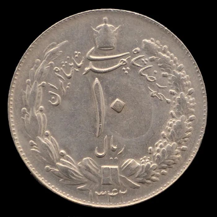 سکه 10 ریال محمدرضا شاه 1342