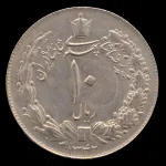 سکه 10 ریال محمدرضا شاه 1342
