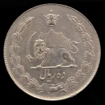 سکه 10 ریال محمدرضا شاه 1342