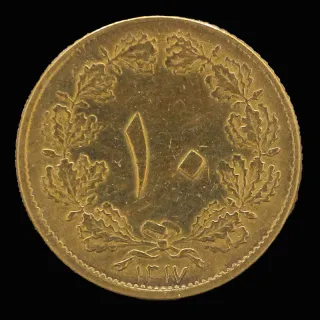 سکه 10 دینار رضا شاه 1317