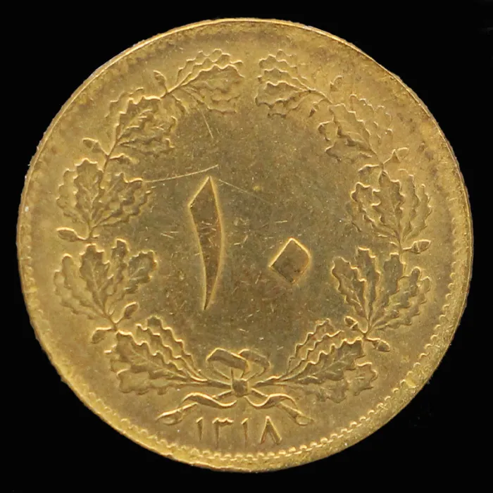 سکه 10 دینار رضا شاه 1318