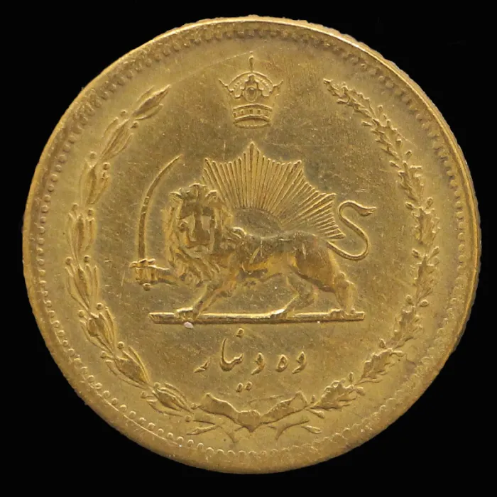 سکه 10 دینار رضا شاه 1318