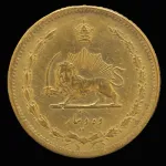 سکه 10 دینار رضا شاه 1318