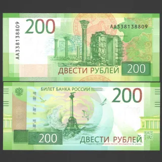 اسکناس 200 روبل روسیه