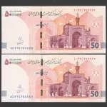 جفت ایران چک 500000 ریال جمهوری اسلامی - شماره نیمه رند 266666