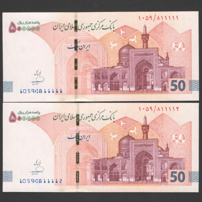 جفت ایران چک 500000 ریال جمهوری اسلامی - شماره نیمه رند 811111