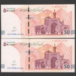جفت ایران چک 500000 ریال جمهوری اسلامی - شماره نیمه رند 811111
